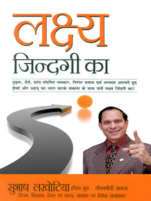 cover image of Lakshya Jindagi Ka